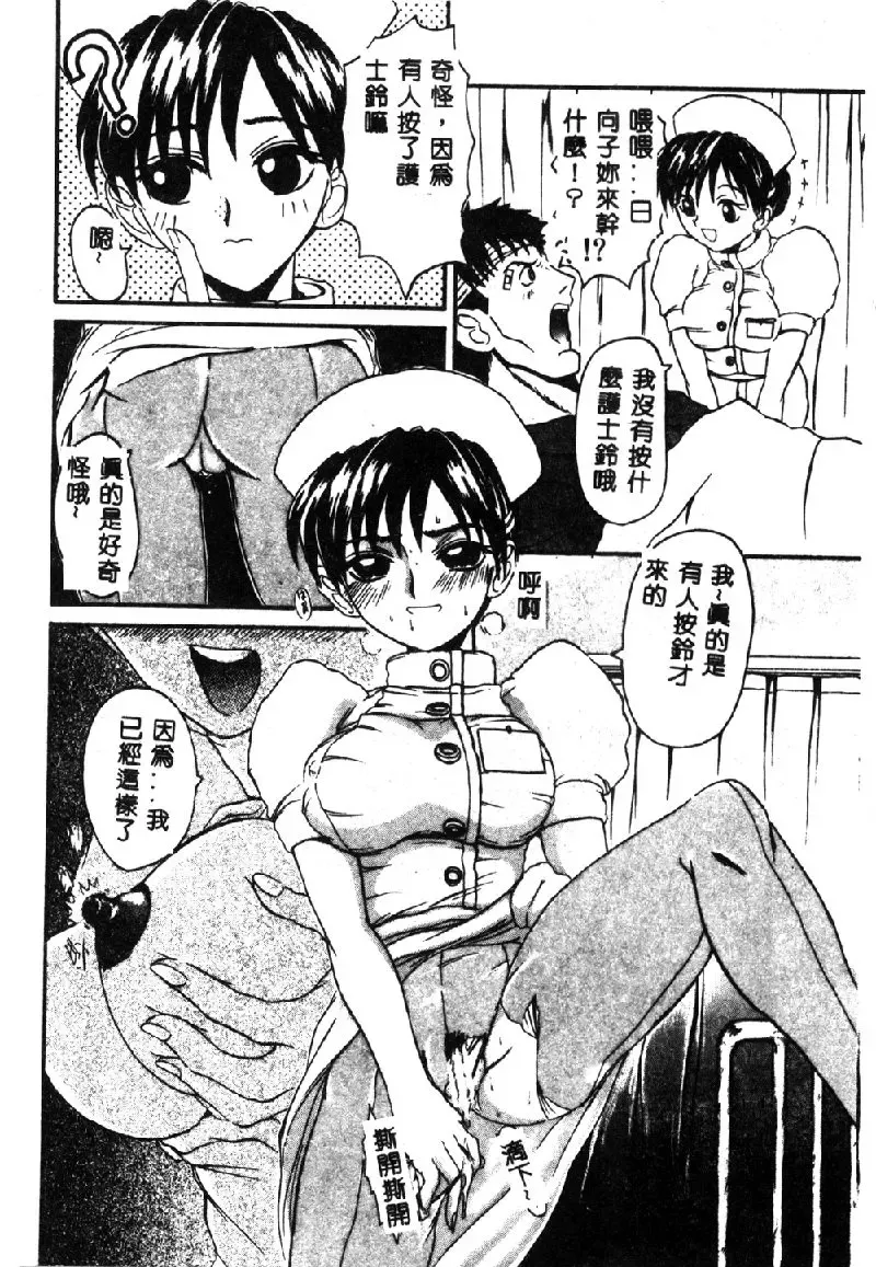 [Hirokawa Kouichirou] PET LIFE Fhentai - Page 64