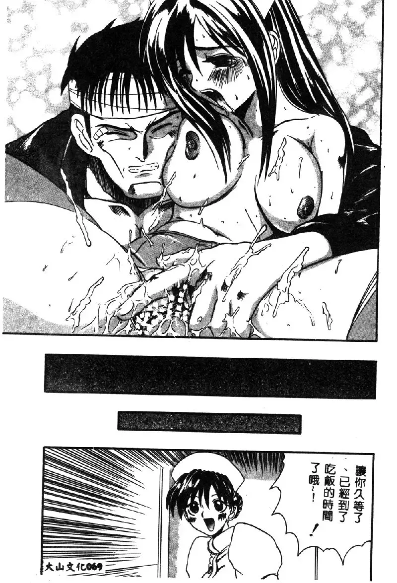 [Hirokawa Kouichirou] PET LIFE Fhentai - Page 71