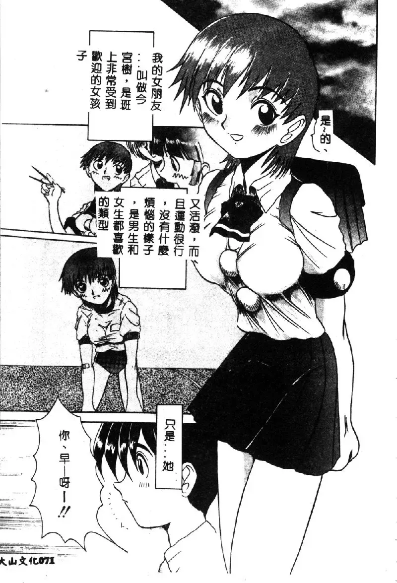 [Hirokawa Kouichirou] PET LIFE Fhentai - Page 73