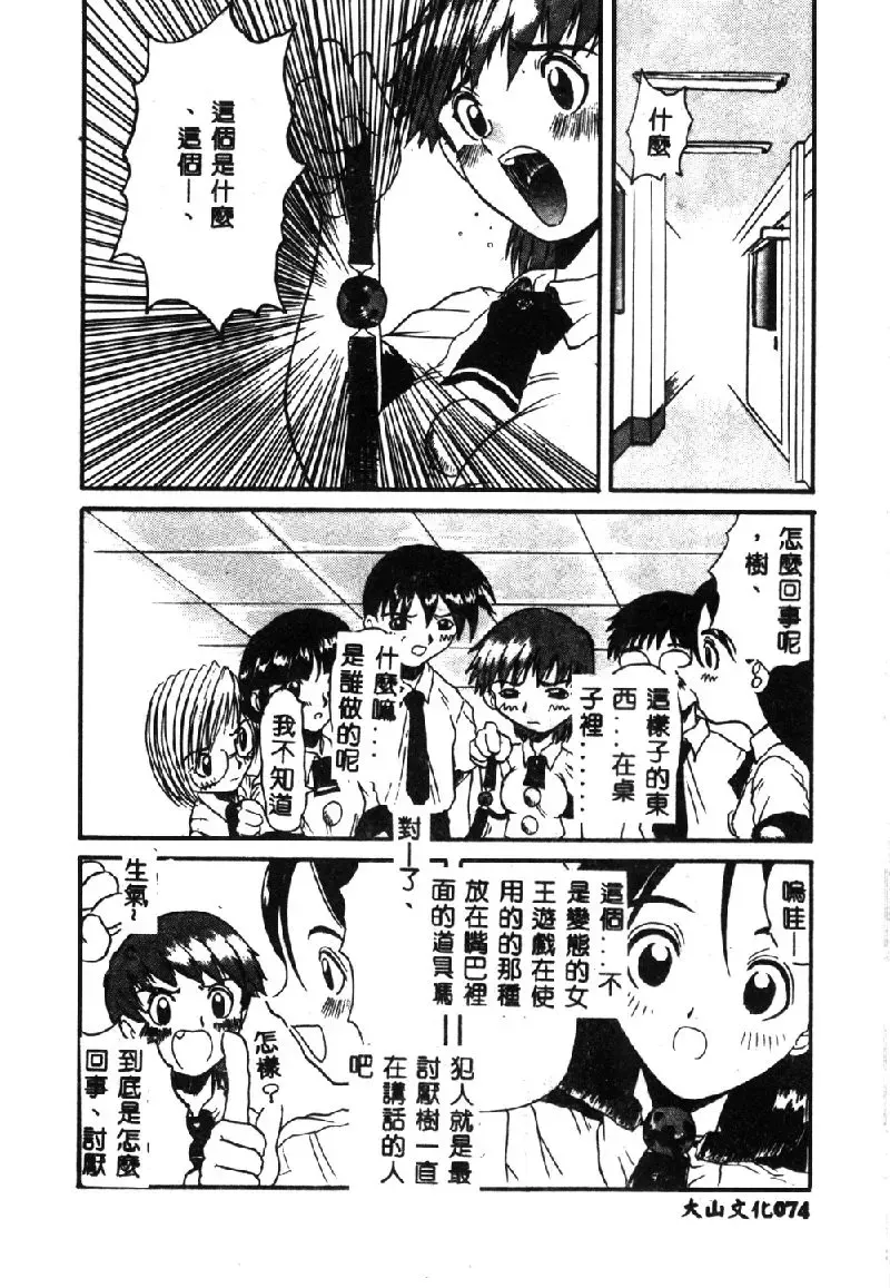 [Hirokawa Kouichirou] PET LIFE Fhentai - Page 76