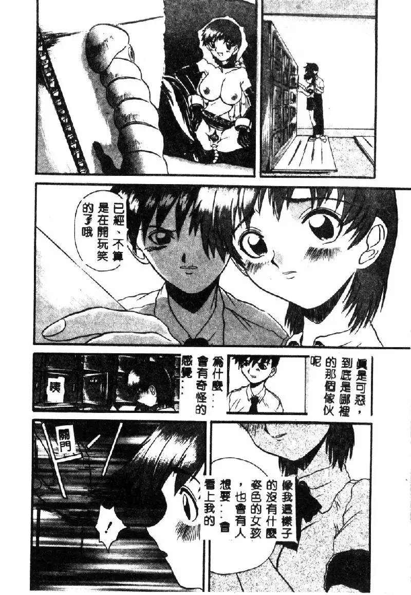 [Hirokawa Kouichirou] PET LIFE Fhentai - Page 78