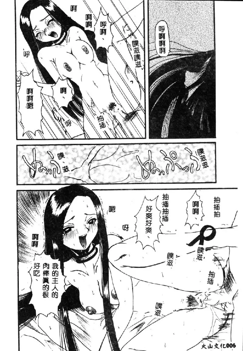 [Hirokawa Kouichirou] PET LIFE Fhentai - Page 8