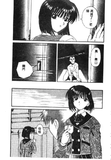 [Hirokawa Kouichirou] PET LIFE Fhentai - Page 103