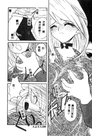 [Hirokawa Kouichirou] PET LIFE Fhentai - Page 110