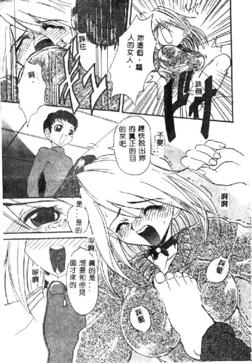 [Hirokawa Kouichirou] PET LIFE Fhentai - Page 111