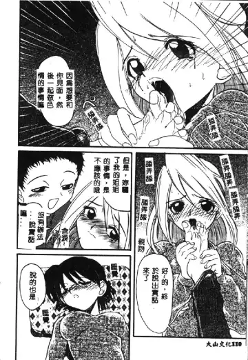 [Hirokawa Kouichirou] PET LIFE Fhentai - Page 112