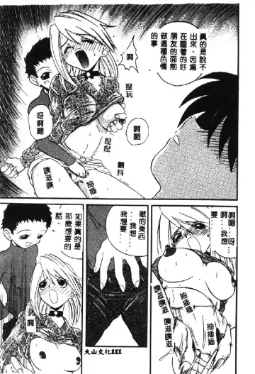 [Hirokawa Kouichirou] PET LIFE Fhentai - Page 113