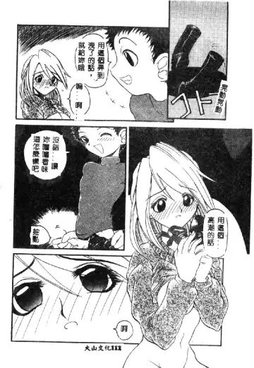 [Hirokawa Kouichirou] PET LIFE Fhentai - Page 114