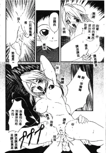 [Hirokawa Kouichirou] PET LIFE Fhentai - Page 120