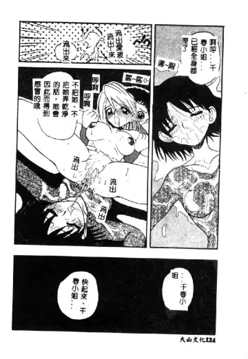 [Hirokawa Kouichirou] PET LIFE Fhentai - Page 126