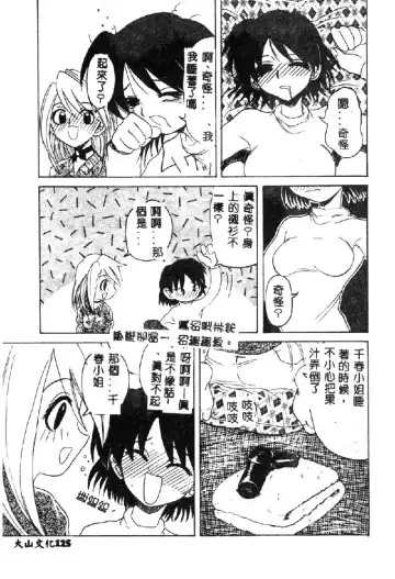 [Hirokawa Kouichirou] PET LIFE Fhentai - Page 127