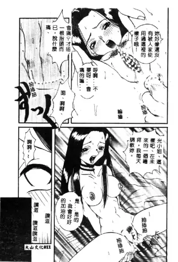 [Hirokawa Kouichirou] PET LIFE Fhentai - Page 13