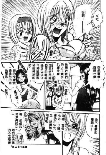 [Hirokawa Kouichirou] PET LIFE Fhentai - Page 133