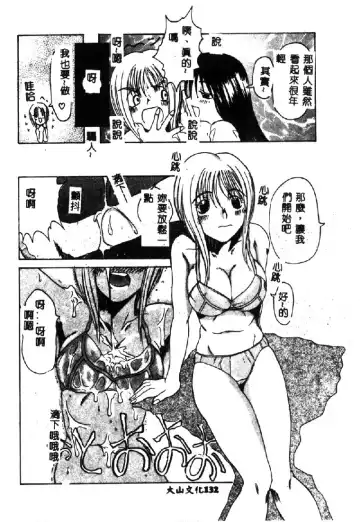 [Hirokawa Kouichirou] PET LIFE Fhentai - Page 134