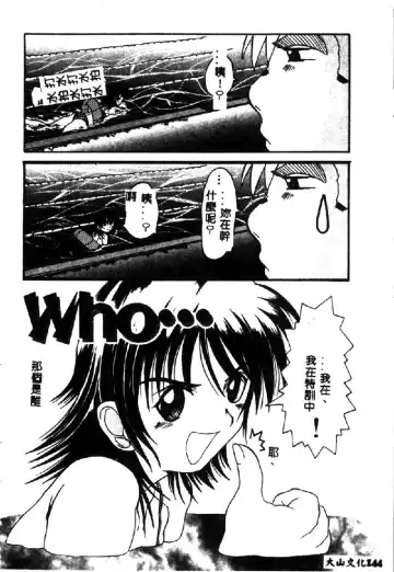 [Hirokawa Kouichirou] PET LIFE Fhentai - Page 146