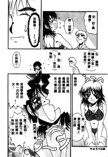 [Hirokawa Kouichirou] PET LIFE Fhentai - Page 148