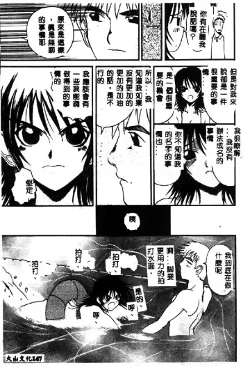 [Hirokawa Kouichirou] PET LIFE Fhentai - Page 149