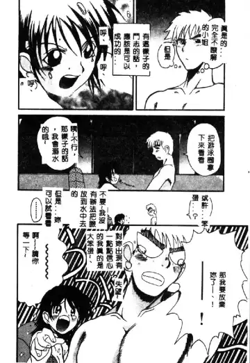 [Hirokawa Kouichirou] PET LIFE Fhentai - Page 150