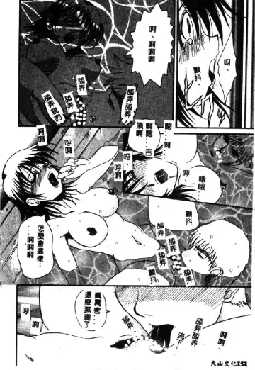 [Hirokawa Kouichirou] PET LIFE Fhentai - Page 154