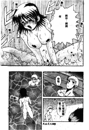 [Hirokawa Kouichirou] PET LIFE Fhentai - Page 157