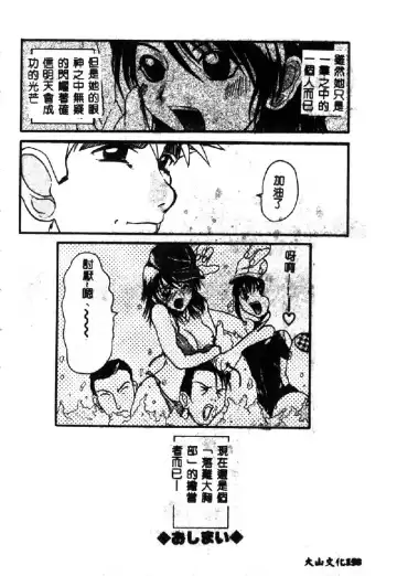 [Hirokawa Kouichirou] PET LIFE Fhentai - Page 160