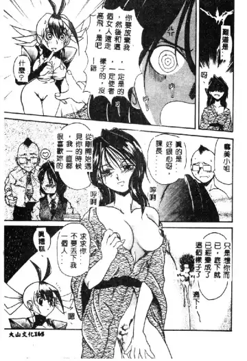 [Hirokawa Kouichirou] PET LIFE Fhentai - Page 167