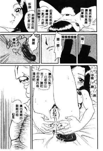 [Hirokawa Kouichirou] PET LIFE Fhentai - Page 17