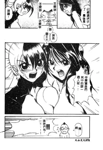 [Hirokawa Kouichirou] PET LIFE Fhentai - Page 174