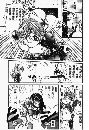 [Hirokawa Kouichirou] PET LIFE Fhentai - Page 175