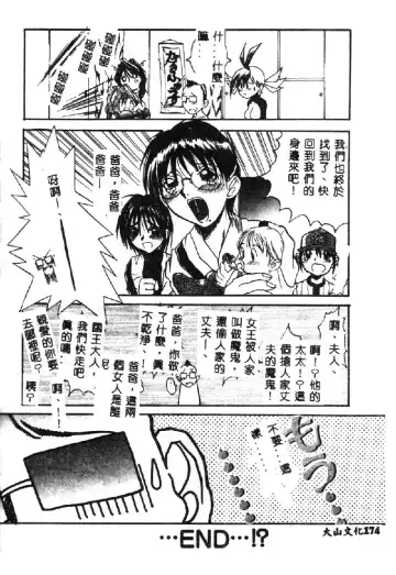 [Hirokawa Kouichirou] PET LIFE Fhentai - Page 176