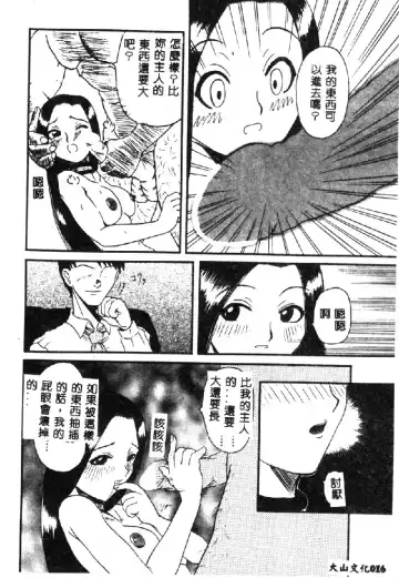 [Hirokawa Kouichirou] PET LIFE Fhentai - Page 18