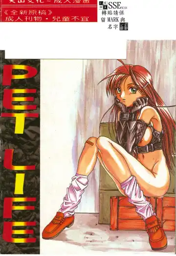 [Hirokawa Kouichirou] PET LIFE Fhentai - Page 2