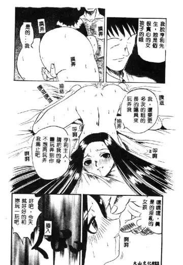 [Hirokawa Kouichirou] PET LIFE Fhentai - Page 24