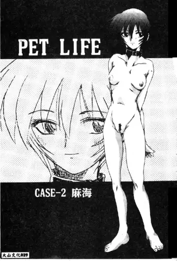 [Hirokawa Kouichirou] PET LIFE Fhentai - Page 31