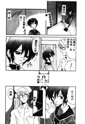 [Hirokawa Kouichirou] PET LIFE Fhentai - Page 40