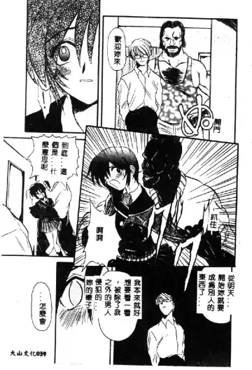 [Hirokawa Kouichirou] PET LIFE Fhentai - Page 41