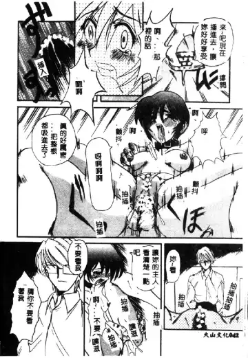 [Hirokawa Kouichirou] PET LIFE Fhentai - Page 44