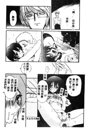 [Hirokawa Kouichirou] PET LIFE Fhentai - Page 46