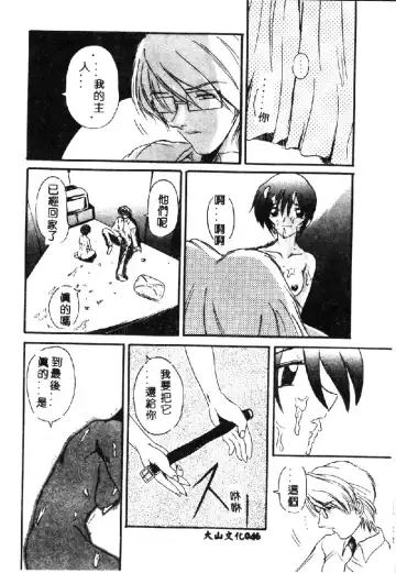 [Hirokawa Kouichirou] PET LIFE Fhentai - Page 48