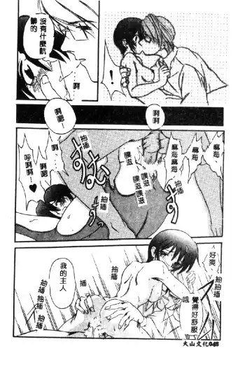 [Hirokawa Kouichirou] PET LIFE Fhentai - Page 50