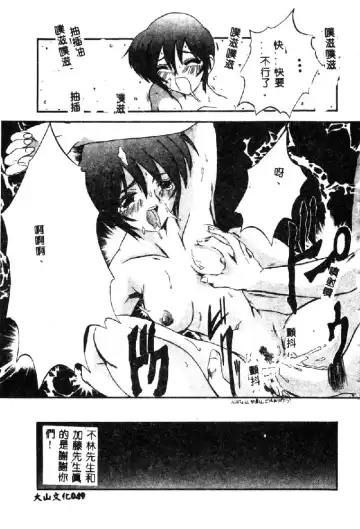 [Hirokawa Kouichirou] PET LIFE Fhentai - Page 51