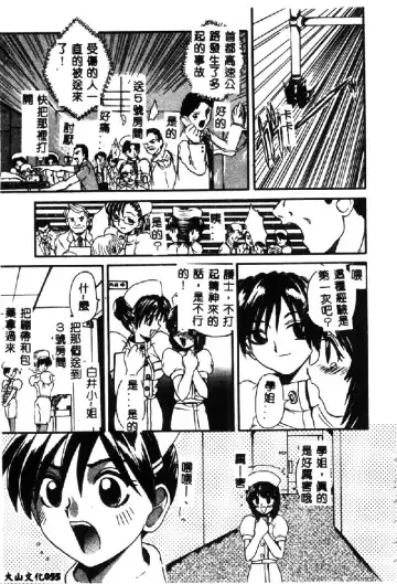 [Hirokawa Kouichirou] PET LIFE Fhentai - Page 57