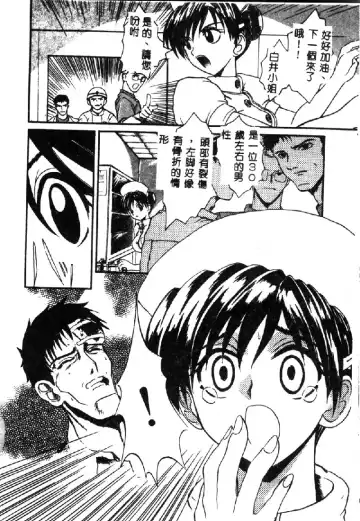 [Hirokawa Kouichirou] PET LIFE Fhentai - Page 58