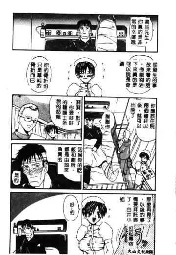 [Hirokawa Kouichirou] PET LIFE Fhentai - Page 60