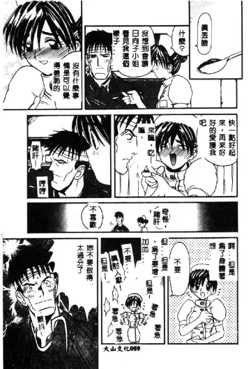 [Hirokawa Kouichirou] PET LIFE Fhentai - Page 61