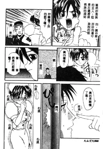 [Hirokawa Kouichirou] PET LIFE Fhentai - Page 62