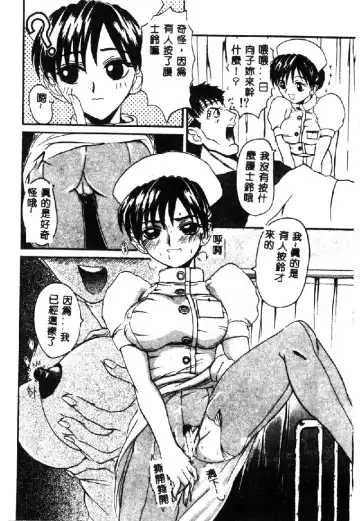 [Hirokawa Kouichirou] PET LIFE Fhentai - Page 64