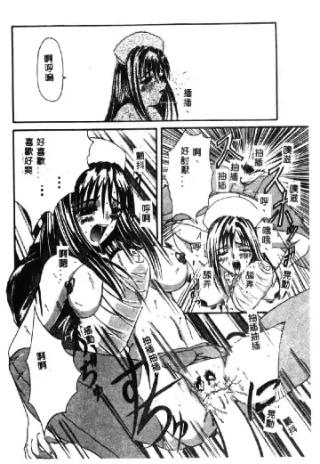 [Hirokawa Kouichirou] PET LIFE Fhentai - Page 70