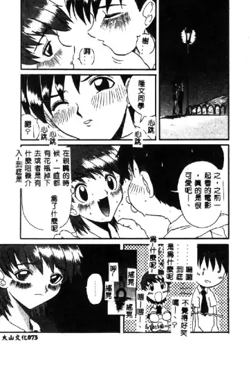 [Hirokawa Kouichirou] PET LIFE Fhentai - Page 75