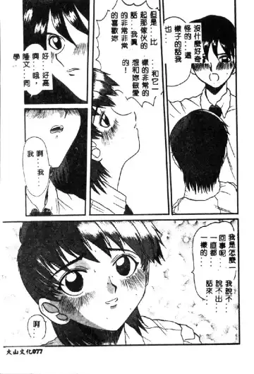 [Hirokawa Kouichirou] PET LIFE Fhentai - Page 79